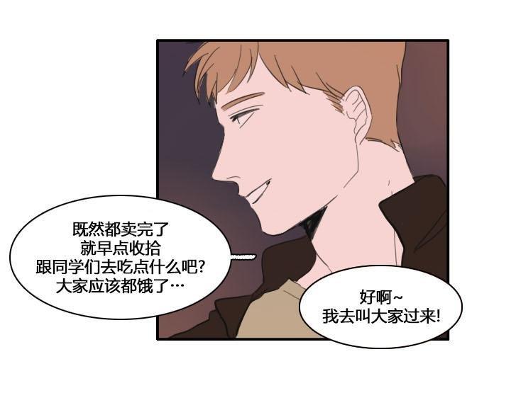 可疑的配方[耽美]韩漫全集-第18话无删减无遮挡章节图片 