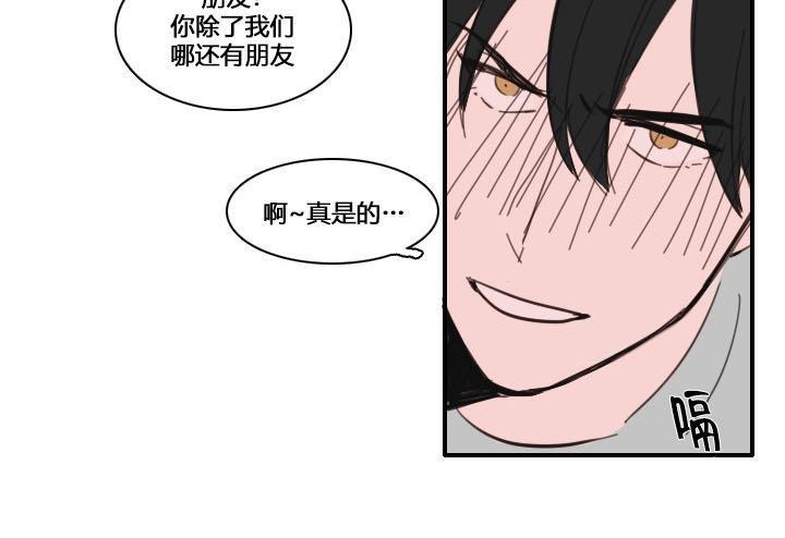 可疑的配方[耽美]韩漫全集-第18话无删减无遮挡章节图片 