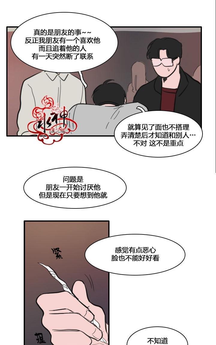 可疑的配方[耽美]韩漫全集-第18话无删减无遮挡章节图片 