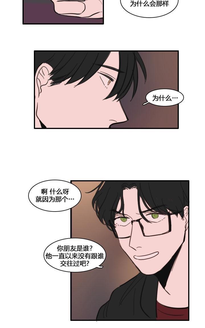 可疑的配方[耽美]韩漫全集-第18话无删减无遮挡章节图片 