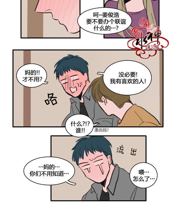 可疑的配方[耽美]韩漫全集-第19话无删减无遮挡章节图片 