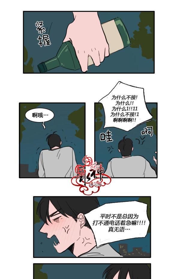 可疑的配方[耽美]韩漫全集-第19话无删减无遮挡章节图片 