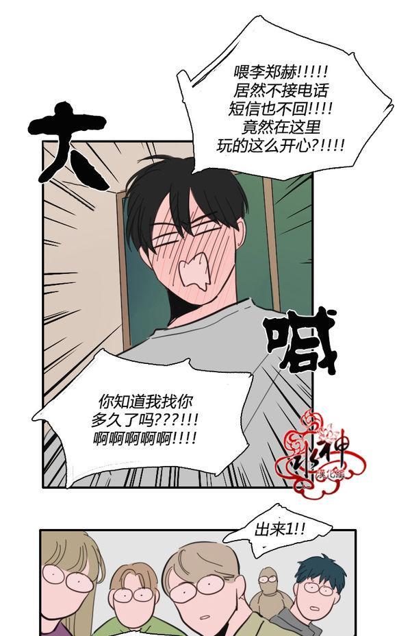 可疑的配方[耽美]韩漫全集-第19话无删减无遮挡章节图片 
