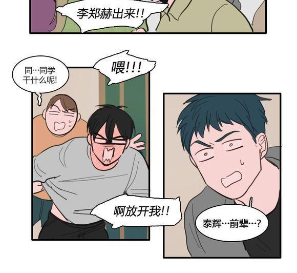 可疑的配方[耽美]韩漫全集-第19话无删减无遮挡章节图片 