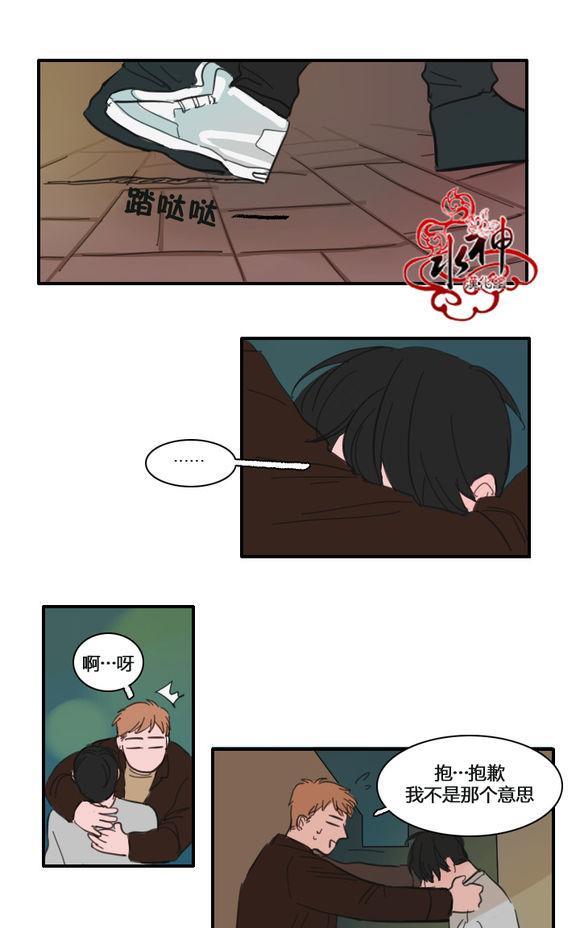 可疑的配方[耽美]韩漫全集-第19话无删减无遮挡章节图片 