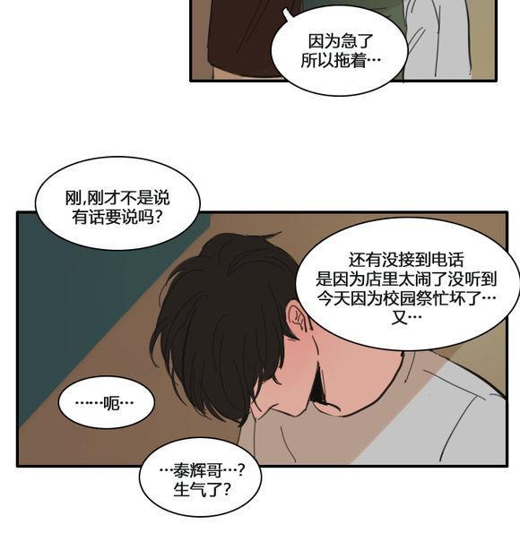 可疑的配方[耽美]韩漫全集-第19话无删减无遮挡章节图片 