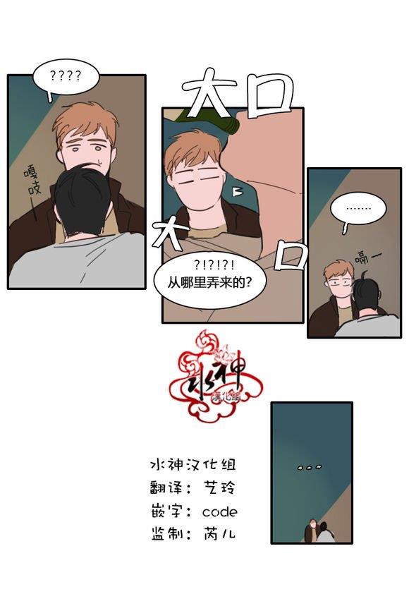 可疑的配方[耽美]韩漫全集-第19话无删减无遮挡章节图片 