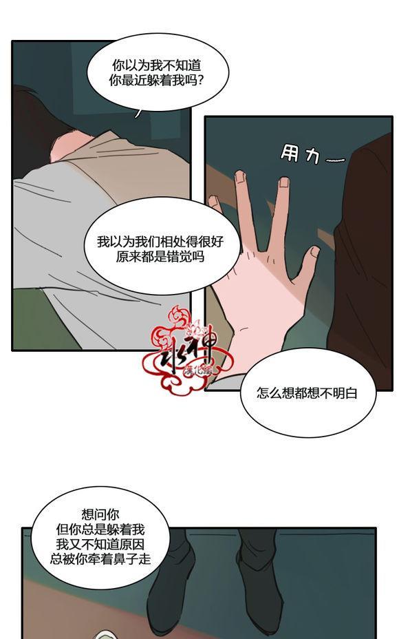 可疑的配方[耽美]韩漫全集-第19话无删减无遮挡章节图片 