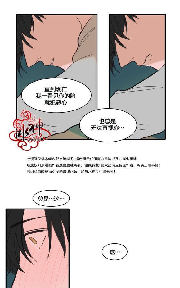 可疑的配方[耽美]韩漫全集-第19话无删减无遮挡章节图片 