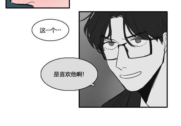 可疑的配方[耽美]韩漫全集-第19话无删减无遮挡章节图片 