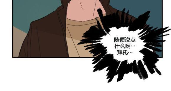 可疑的配方[耽美]韩漫全集-第19话无删减无遮挡章节图片 
