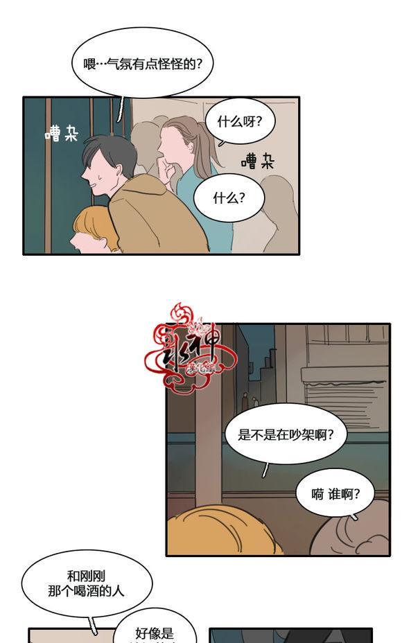 可疑的配方[耽美]韩漫全集-第19话无删减无遮挡章节图片 