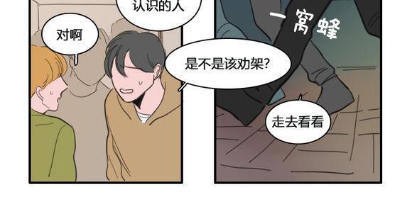 可疑的配方[耽美]韩漫全集-第19话无删减无遮挡章节图片 
