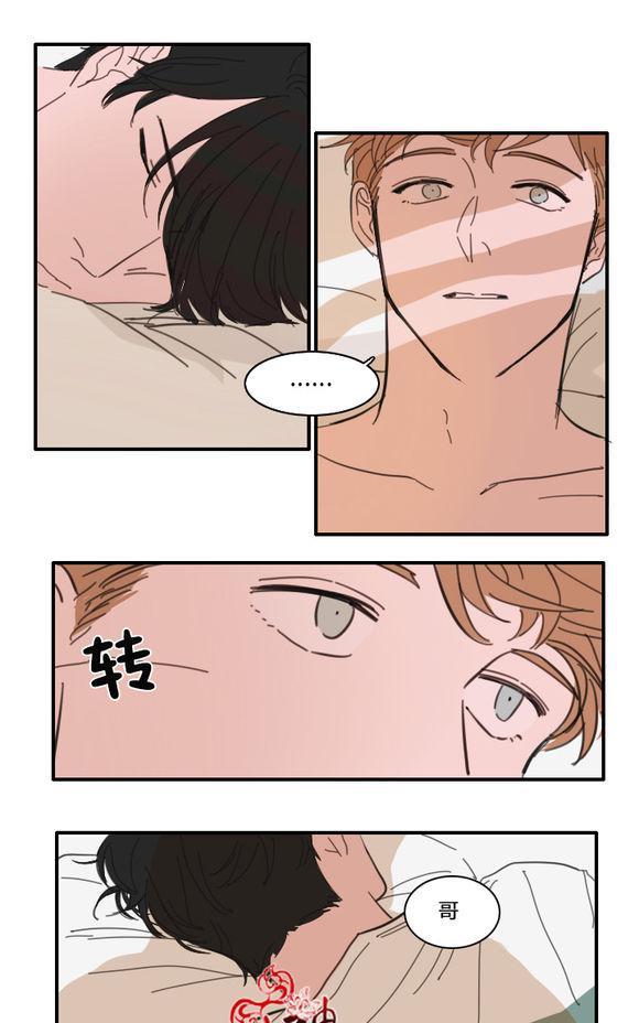 可疑的配方[耽美]韩漫全集-第20话无删减无遮挡章节图片 