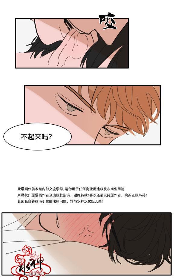 可疑的配方[耽美]韩漫全集-第20话无删减无遮挡章节图片 