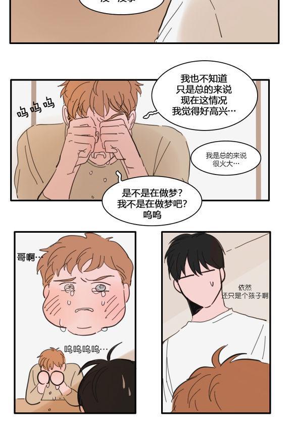 可疑的配方[耽美]韩漫全集-第20话无删减无遮挡章节图片 