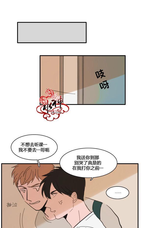 可疑的配方[耽美]韩漫全集-第20话无删减无遮挡章节图片 