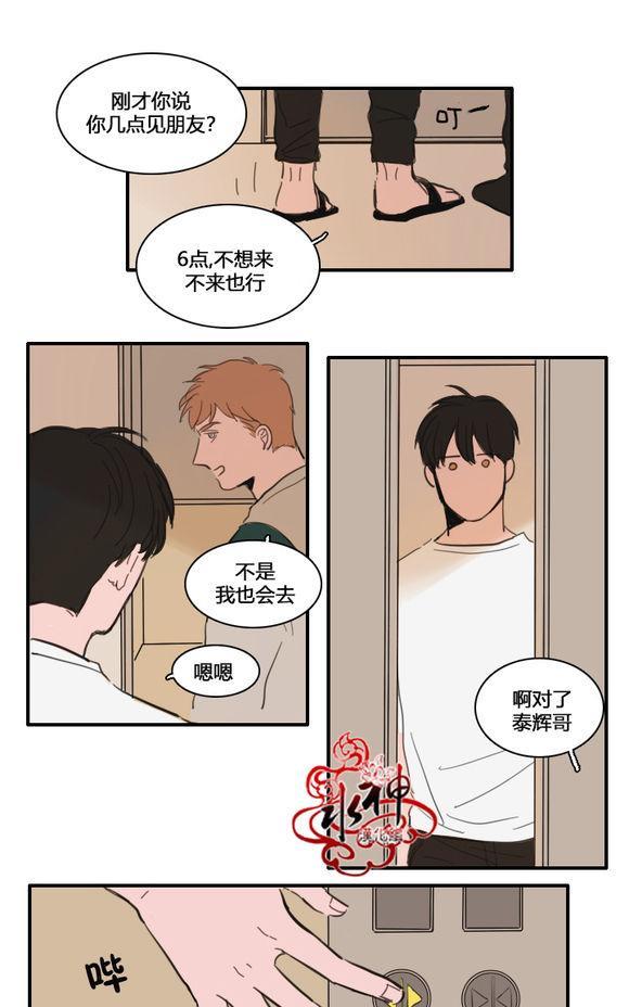 可疑的配方[耽美]韩漫全集-第20话无删减无遮挡章节图片 