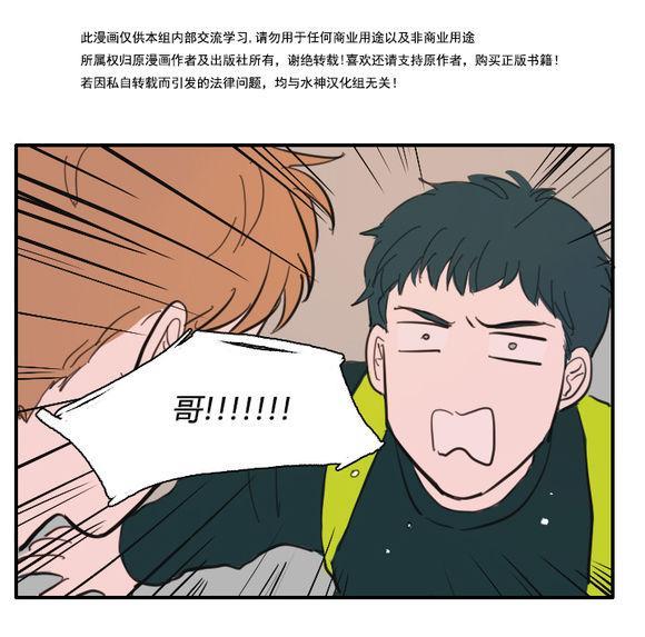 可疑的配方[耽美]韩漫全集-第20话无删减无遮挡章节图片 