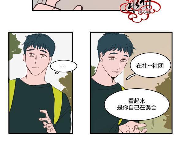 可疑的配方[耽美]韩漫全集-第20话无删减无遮挡章节图片 