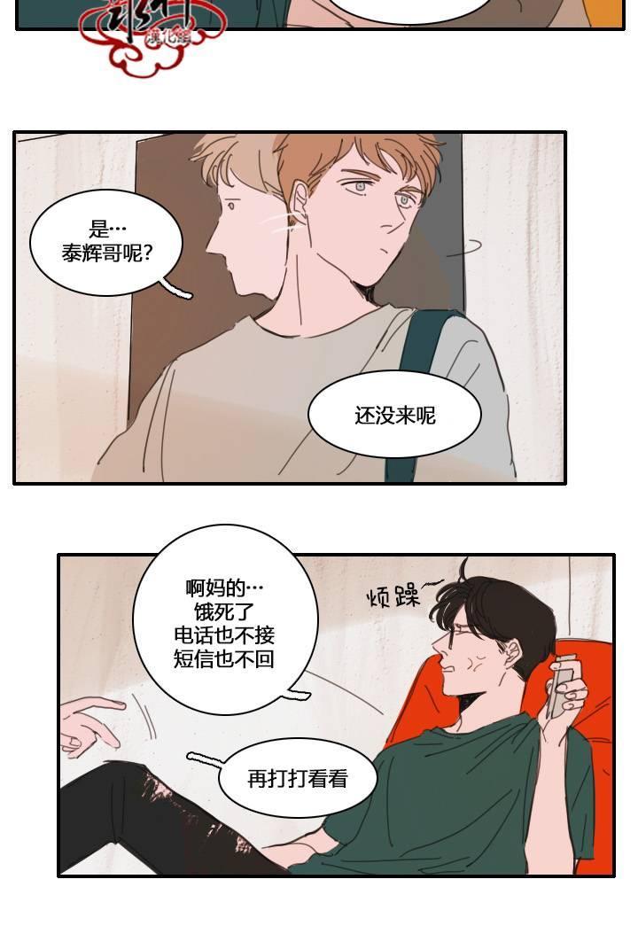 可疑的配方[耽美]韩漫全集-第21话无删减无遮挡章节图片 
