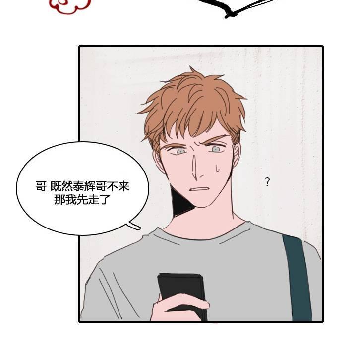 可疑的配方[耽美]韩漫全集-第21话无删减无遮挡章节图片 