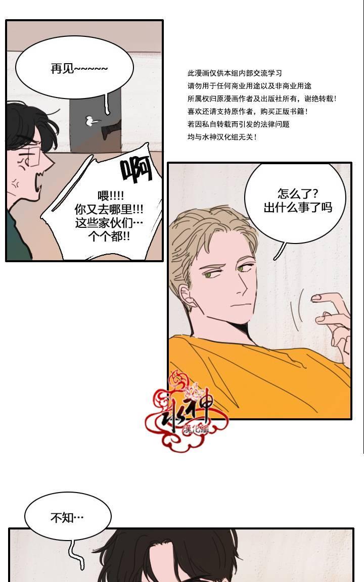 可疑的配方[耽美]韩漫全集-第21话无删减无遮挡章节图片 