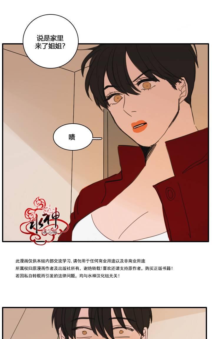 可疑的配方[耽美]韩漫全集-第21话无删减无遮挡章节图片 