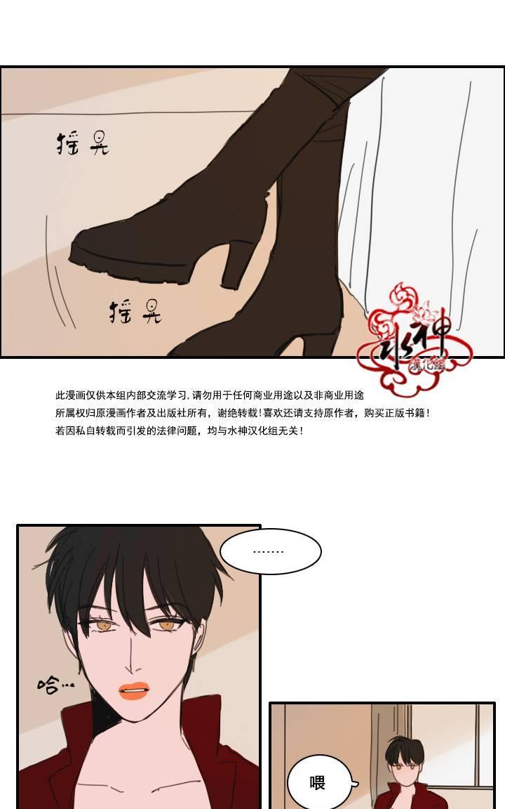 可疑的配方[耽美]韩漫全集-第21话无删减无遮挡章节图片 