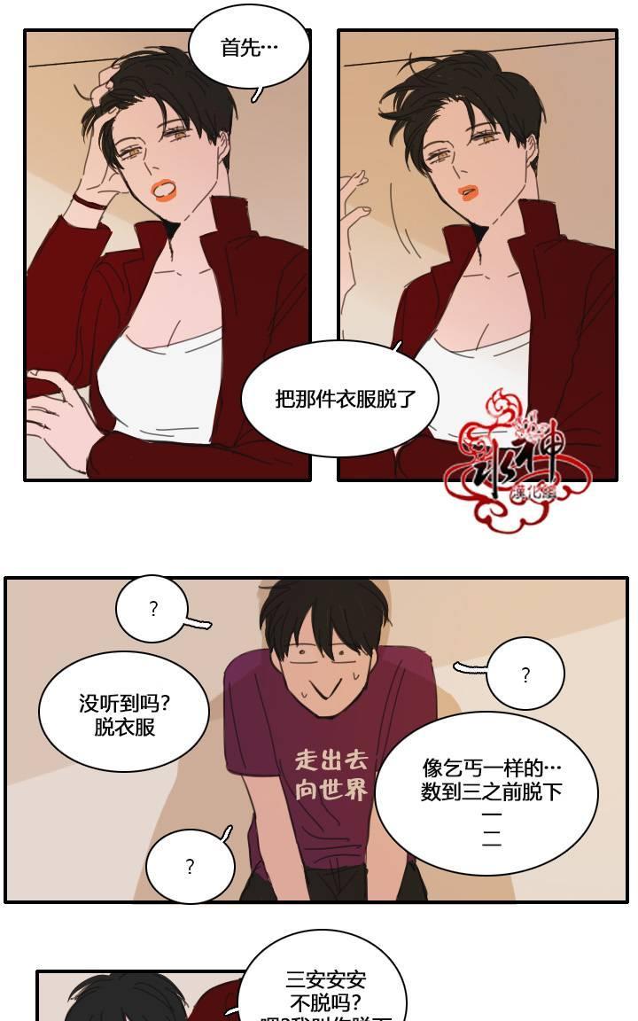 可疑的配方[耽美]韩漫全集-第21话无删减无遮挡章节图片 