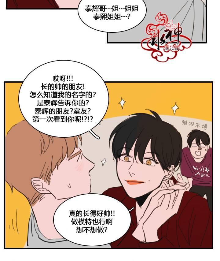 可疑的配方[耽美]韩漫全集-第21话无删减无遮挡章节图片 