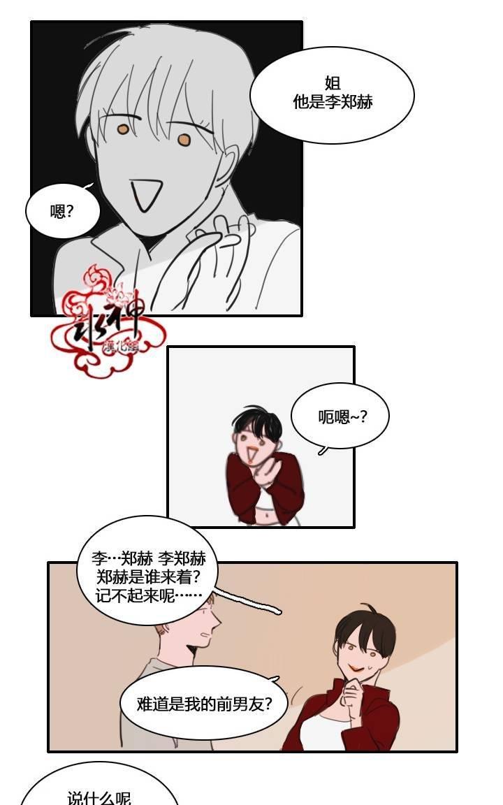 可疑的配方[耽美]韩漫全集-第21话无删减无遮挡章节图片 