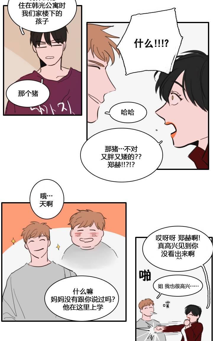 可疑的配方[耽美]韩漫全集-第21话无删减无遮挡章节图片 