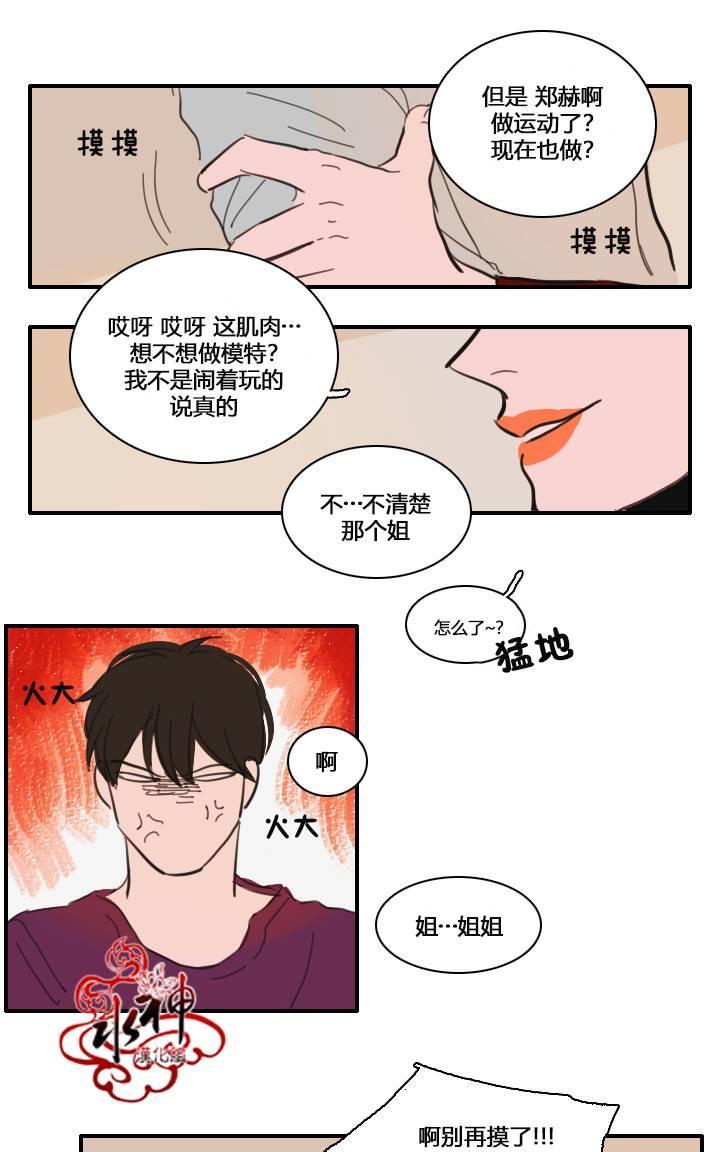 可疑的配方[耽美]韩漫全集-第21话无删减无遮挡章节图片 