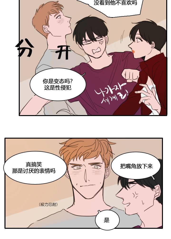 可疑的配方[耽美]韩漫全集-第21话无删减无遮挡章节图片 