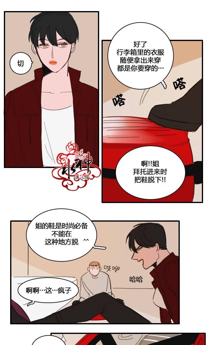 可疑的配方[耽美]韩漫全集-第21话无删减无遮挡章节图片 