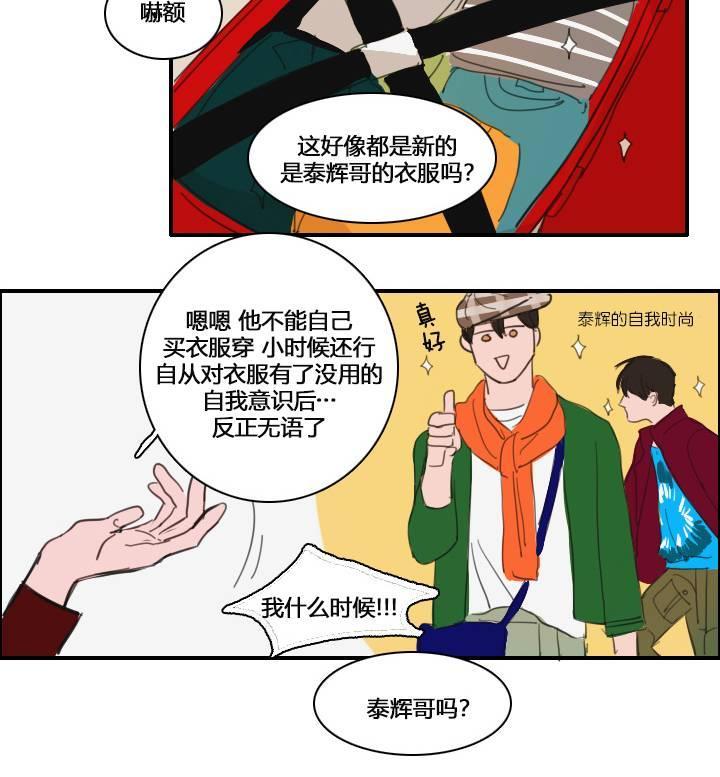 可疑的配方[耽美]韩漫全集-第21话无删减无遮挡章节图片 