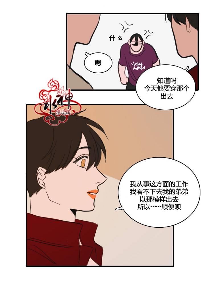 可疑的配方[耽美]韩漫全集-第21话无删减无遮挡章节图片 