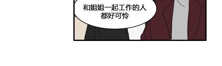 可疑的配方[耽美]韩漫全集-第22话无删减无遮挡章节图片 