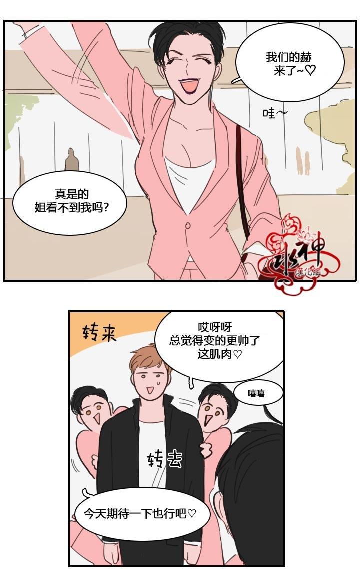 可疑的配方[耽美]韩漫全集-第22话无删减无遮挡章节图片 