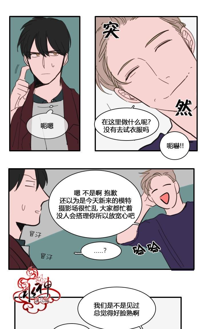 可疑的配方[耽美]韩漫全集-第22话无删减无遮挡章节图片 