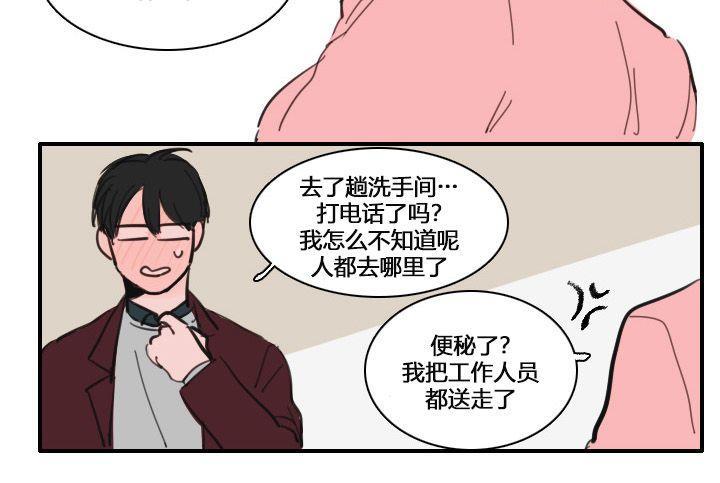 可疑的配方[耽美]韩漫全集-第23话无删减无遮挡章节图片 