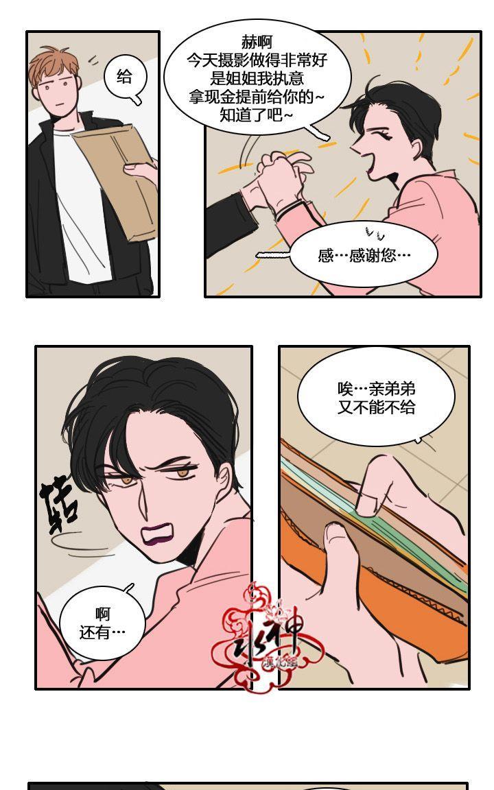 可疑的配方[耽美]韩漫全集-第23话无删减无遮挡章节图片 
