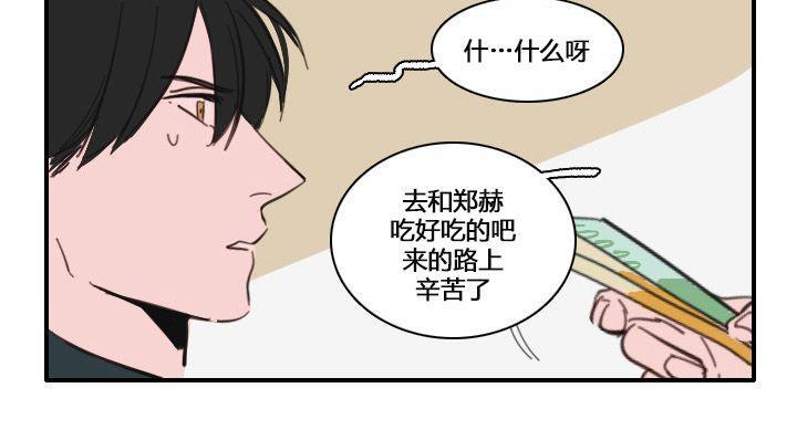 可疑的配方[耽美]韩漫全集-第23话无删减无遮挡章节图片 