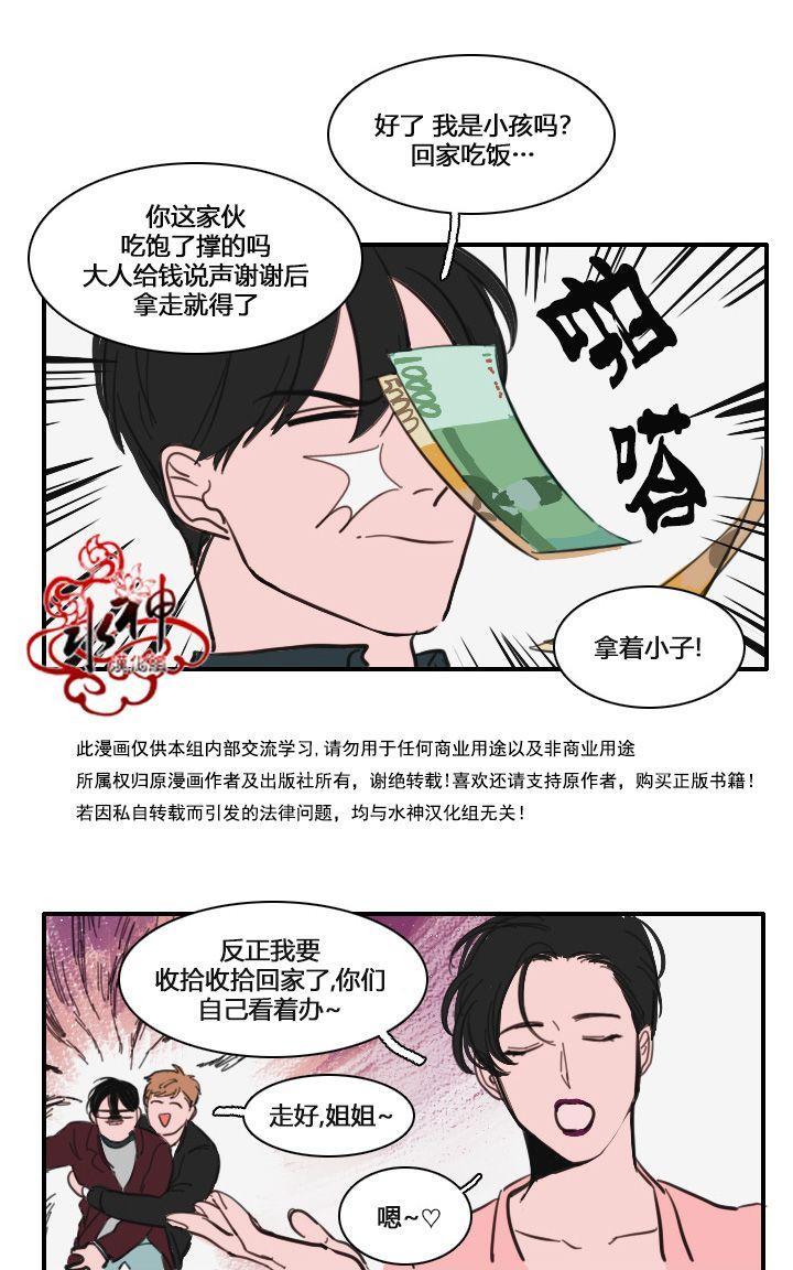 可疑的配方[耽美]韩漫全集-第23话无删减无遮挡章节图片 