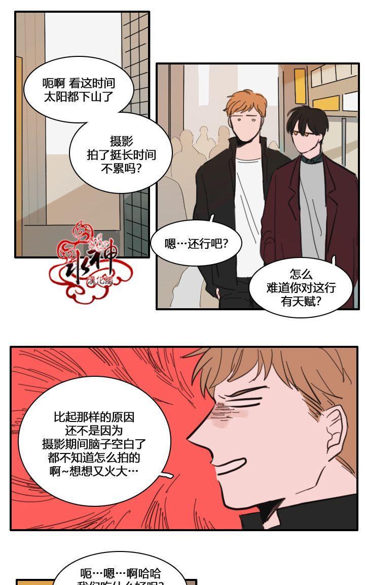 可疑的配方[耽美]韩漫全集-第23话无删减无遮挡章节图片 
