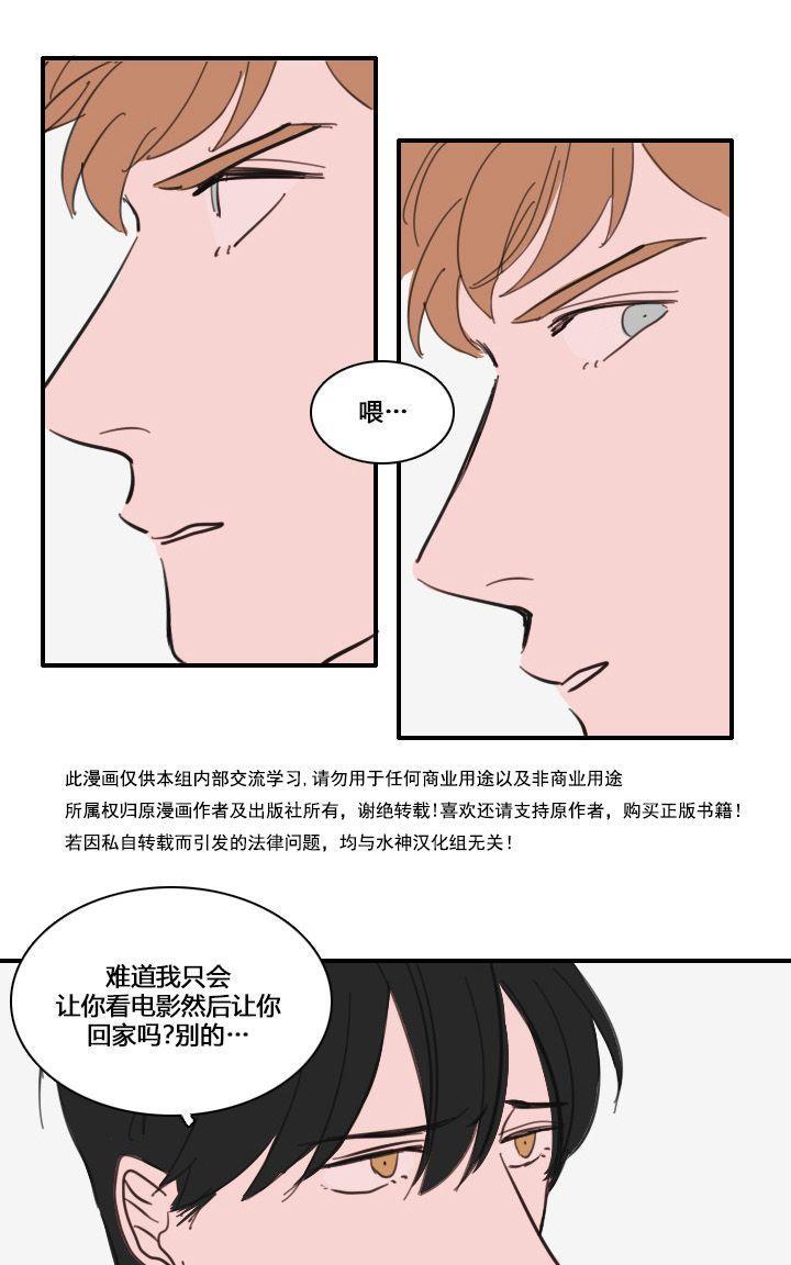 可疑的配方[耽美]韩漫全集-第23话无删减无遮挡章节图片 