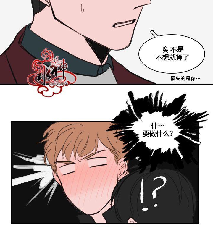 可疑的配方[耽美]韩漫全集-第23话无删减无遮挡章节图片 