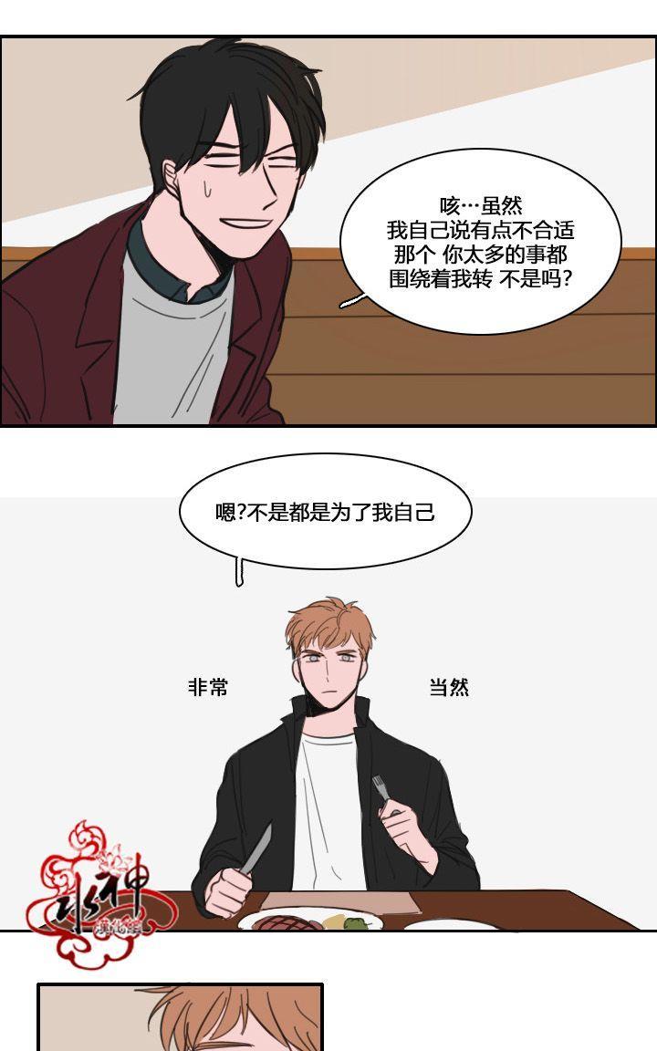 可疑的配方[耽美]韩漫全集-第23话无删减无遮挡章节图片 