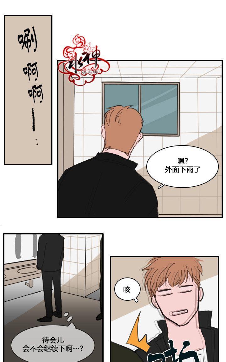 可疑的配方[耽美]韩漫全集-第23话无删减无遮挡章节图片 